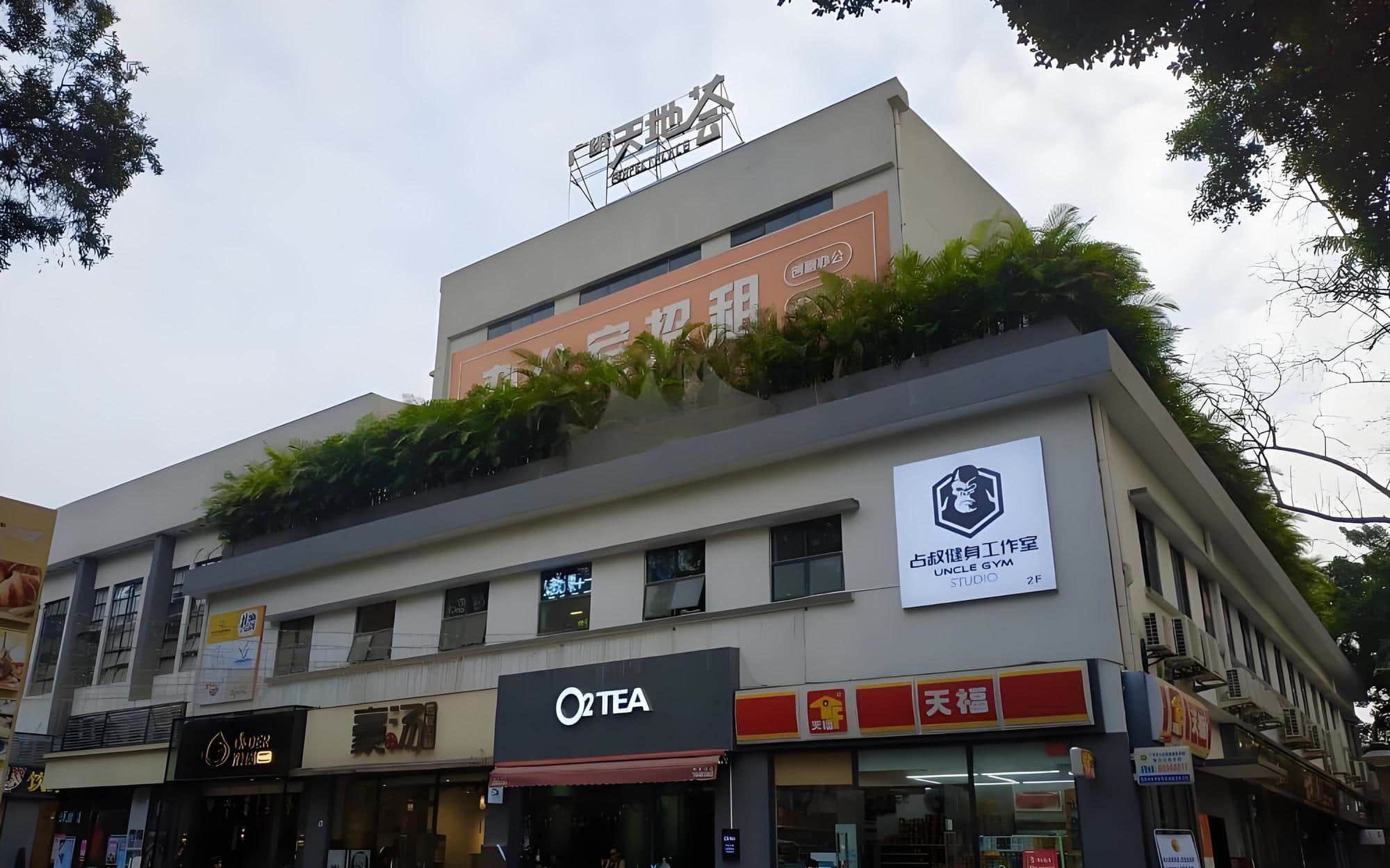 广纸天地荟